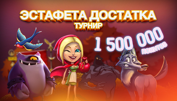 турнир